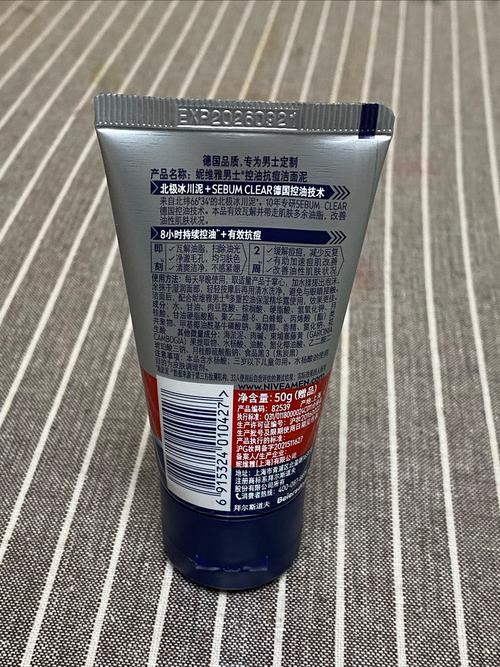 nivea men洗面奶怎么样
