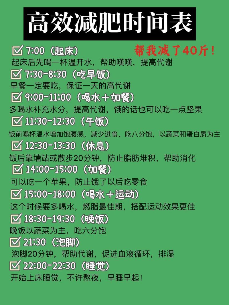 什么时间锻炼减肥最好