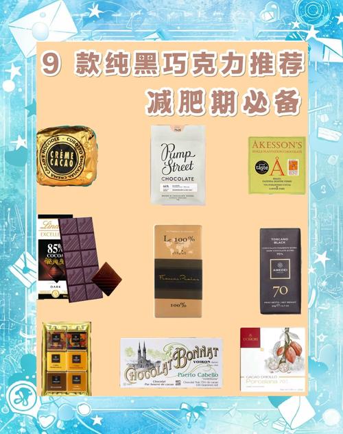 吃什么巧克力减肥