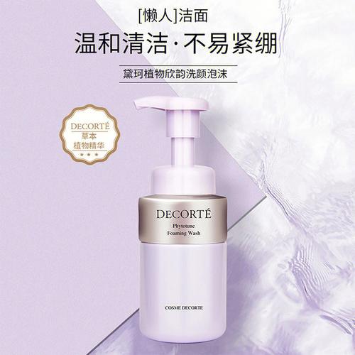 cosme洗面奶怎么保湿