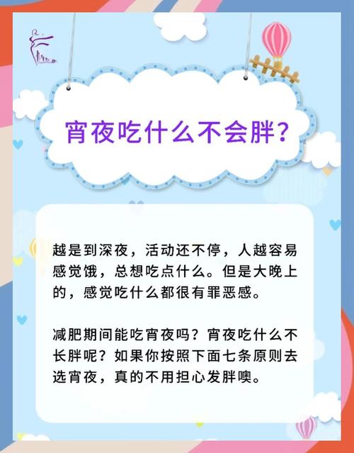 晚上吃什么夜宵不会胖