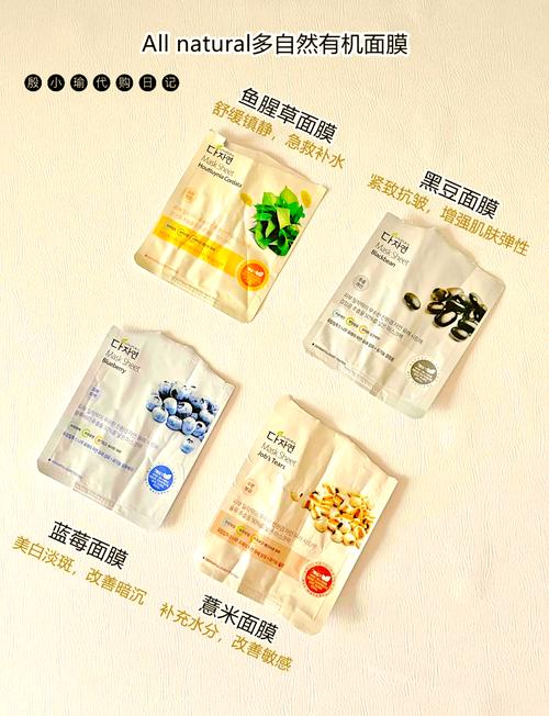 韩国贝丽馨动物面膜怎么样