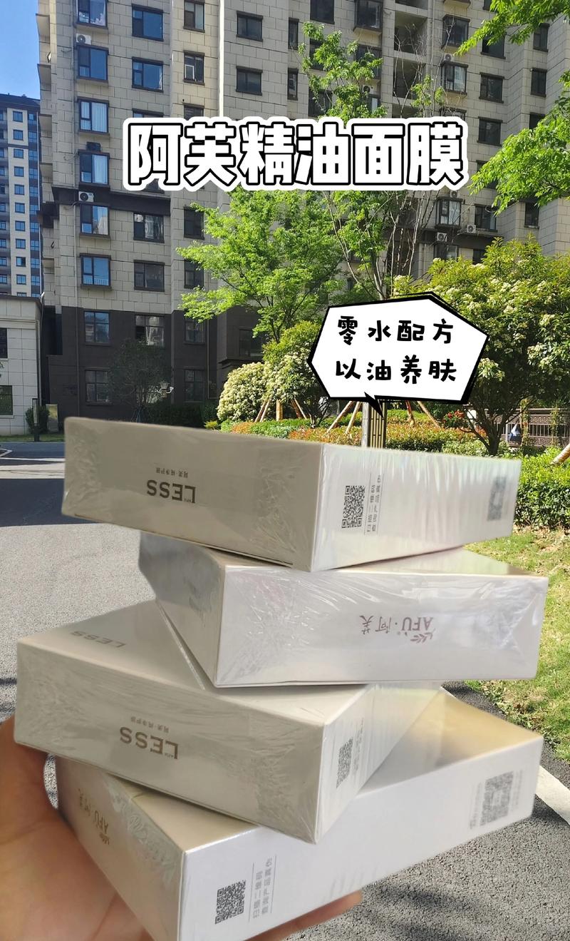 阿芙薰衣草面膜怎么样