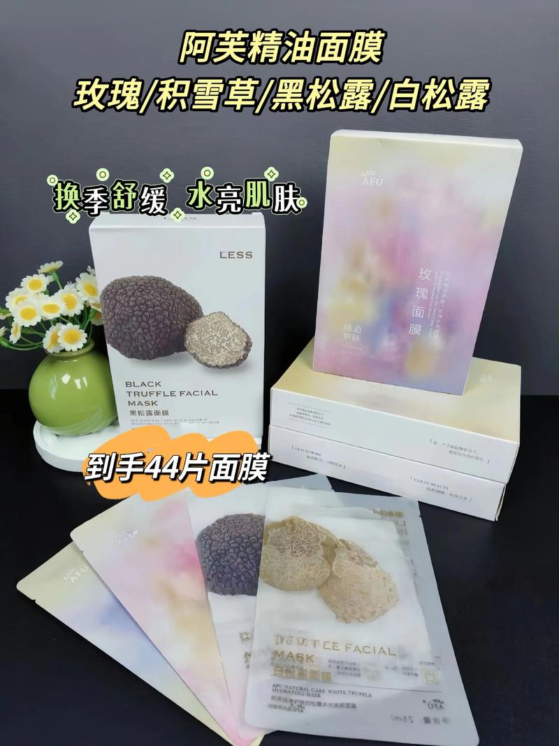 阿芙薰衣草面膜怎么样