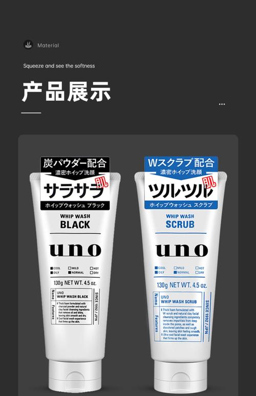 资生堂uno洗面奶怎么用