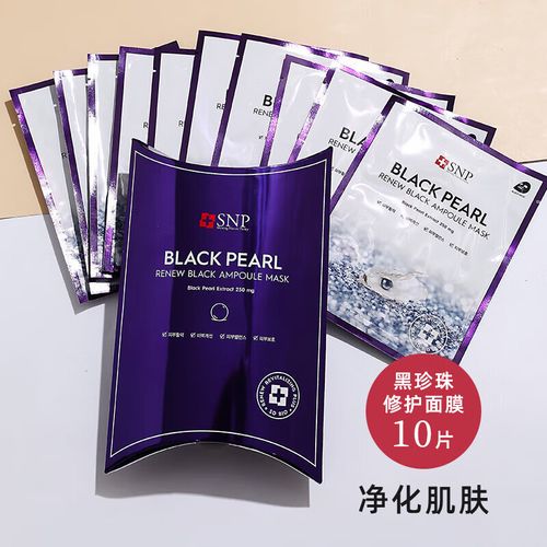snp 海洋燕窝精华面膜怎么样