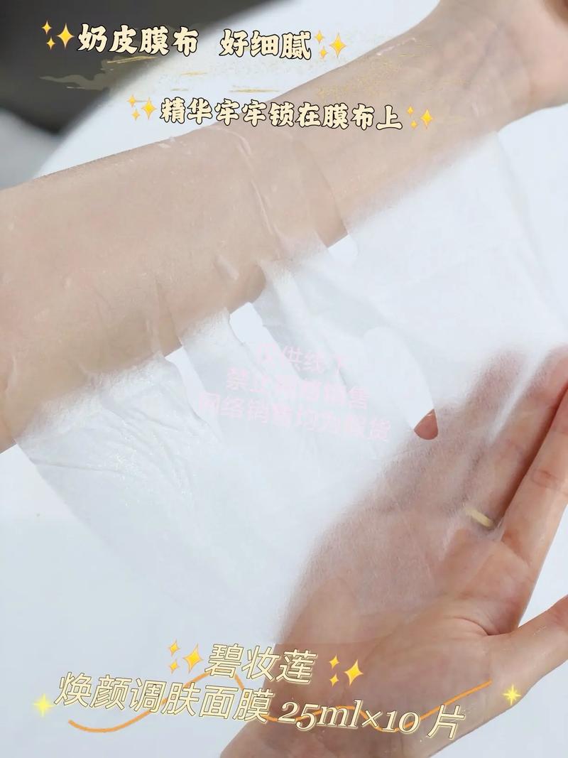 妆静面膜怎么样
