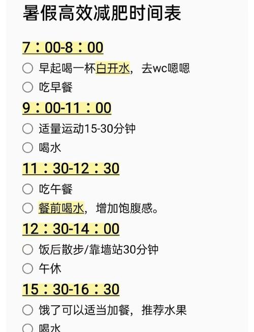 一天中什么时候锻炼最减肥