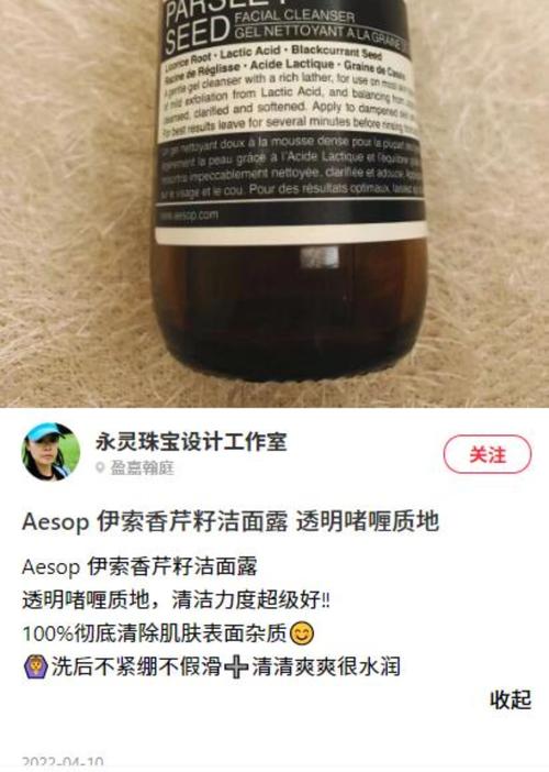 伊索洗面奶怎么用