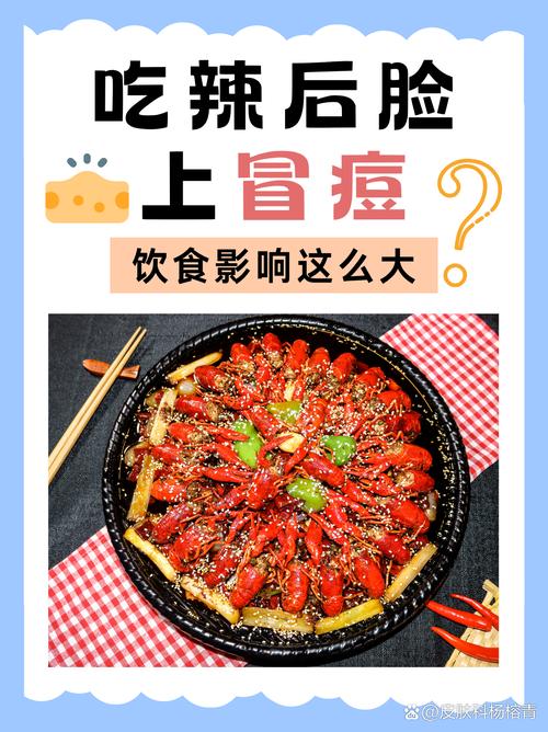吃辣椒为什么会长痘