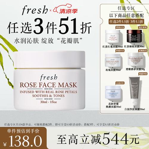 馥蕾诗维c面膜怎么样