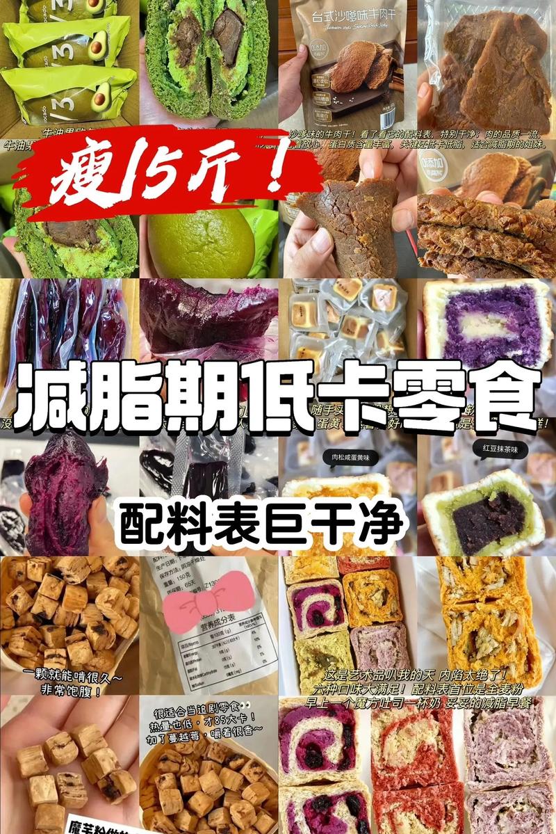 什么食品减肥
