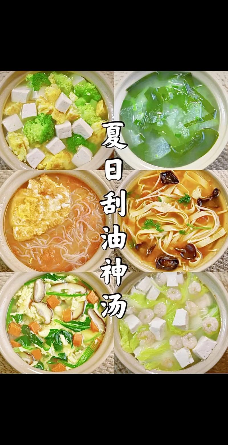 喝什么汤减肥效果最好