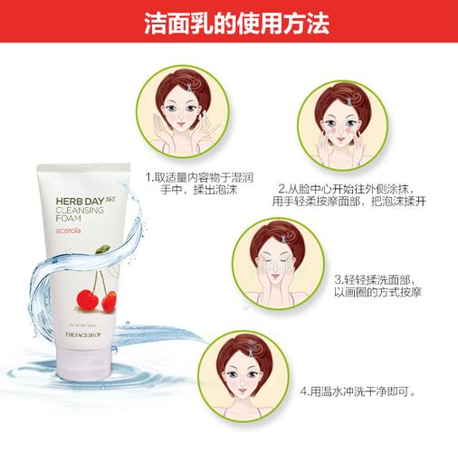 双樱桃洗面奶怎么样