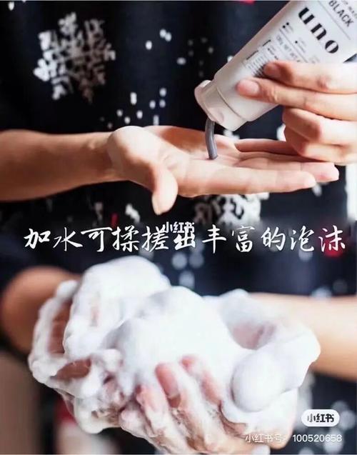 日本资生堂uno男士洗面奶怎么样