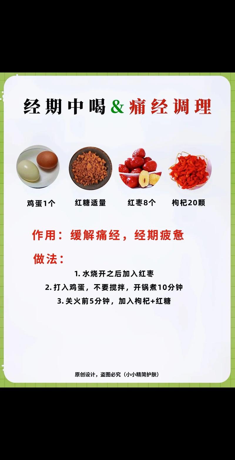 经期后吃什么减肥