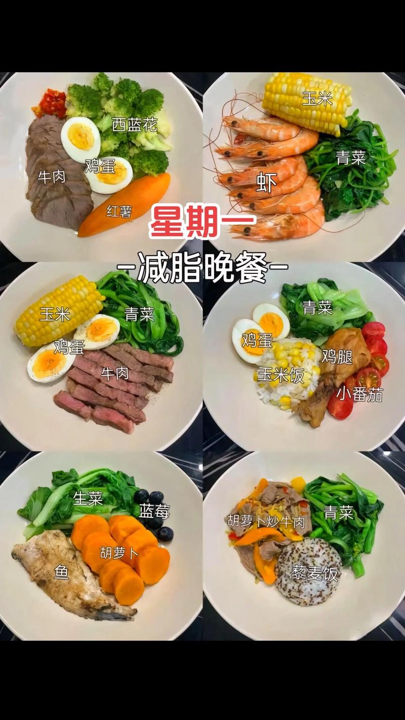晚餐吃什么能减肥