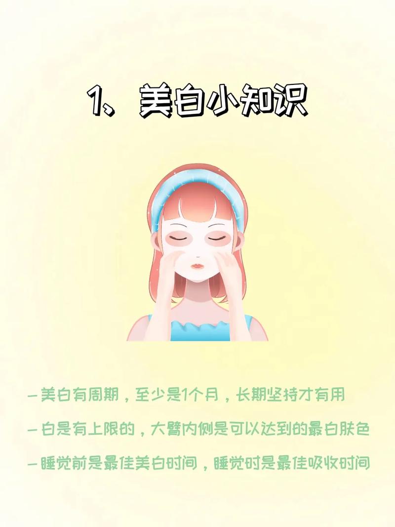 什么东西能让脸变白