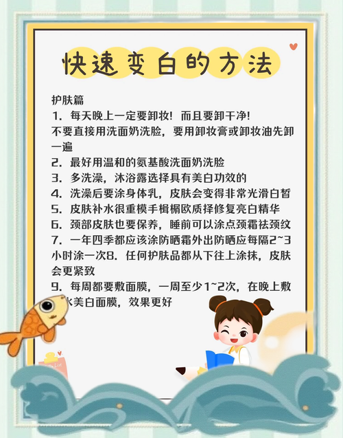 什么东西能让脸变白