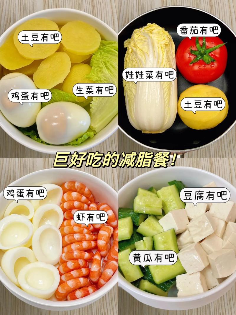 吃什么可以减肥吗