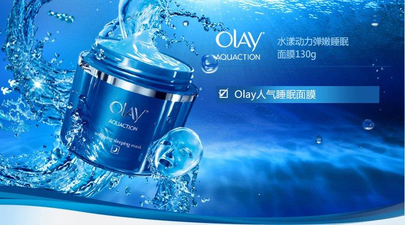 玉兰油水漾弹嫩睡眠面膜怎么样