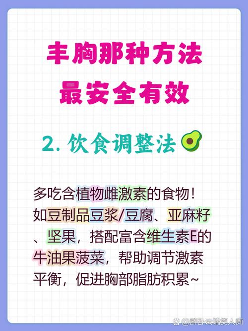 吃什么可以减肥丰胸