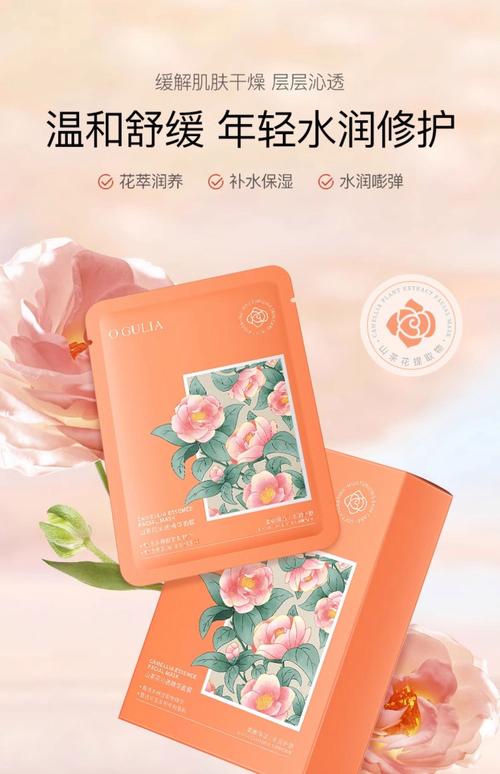 茶花面膜效果怎么样