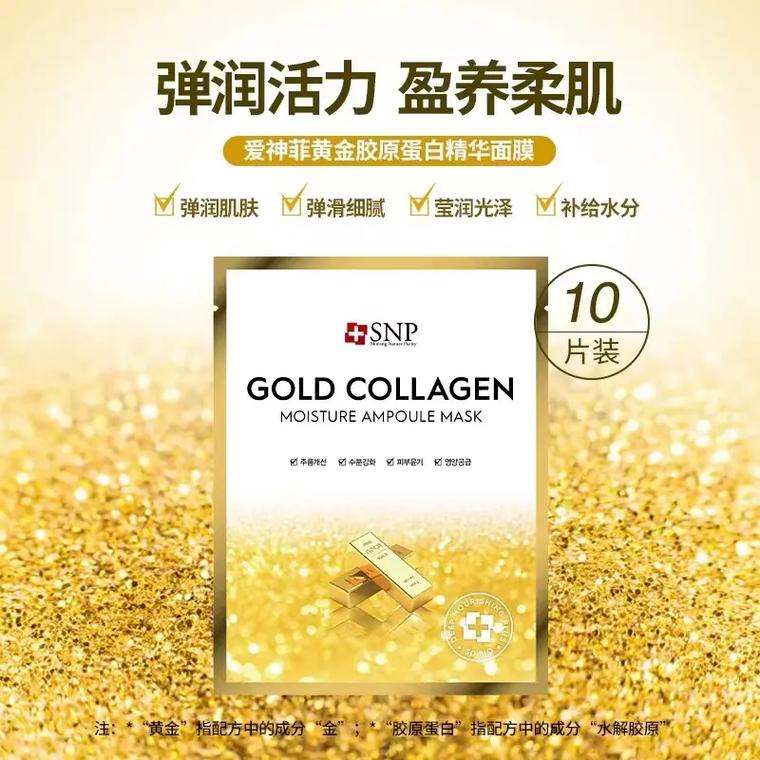 snp免洗面膜怎么样
