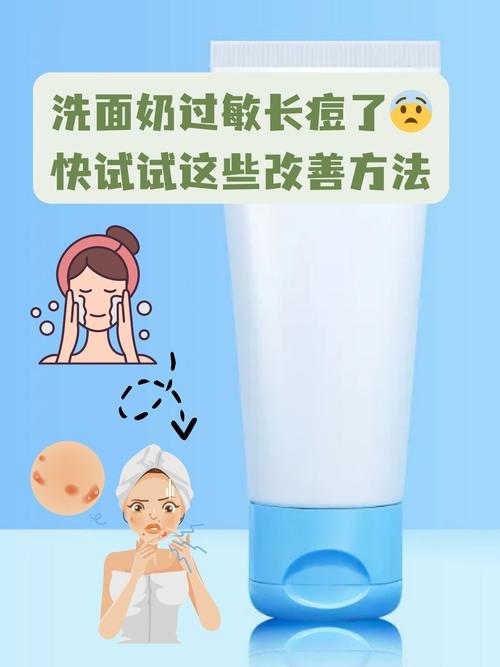 脸部洗面奶怎么使用方法