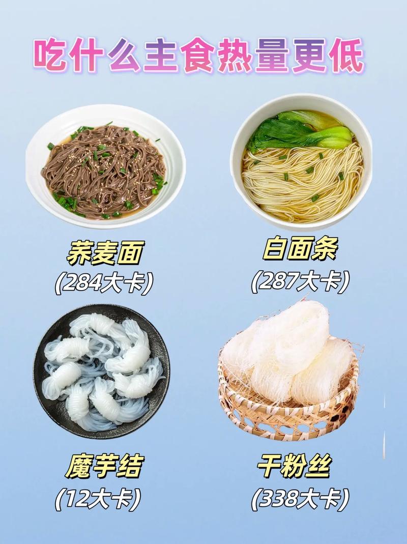 主食吃什么可以减肥