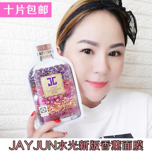 水光熏衣草面膜怎么样