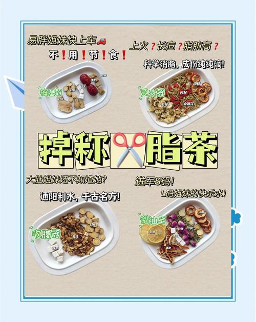 喝什么茶可以减肥排毒
