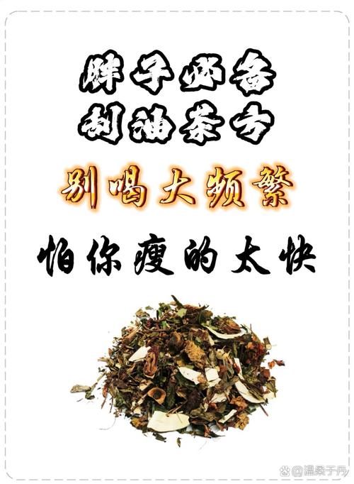 喝什么茶可以减肥排毒