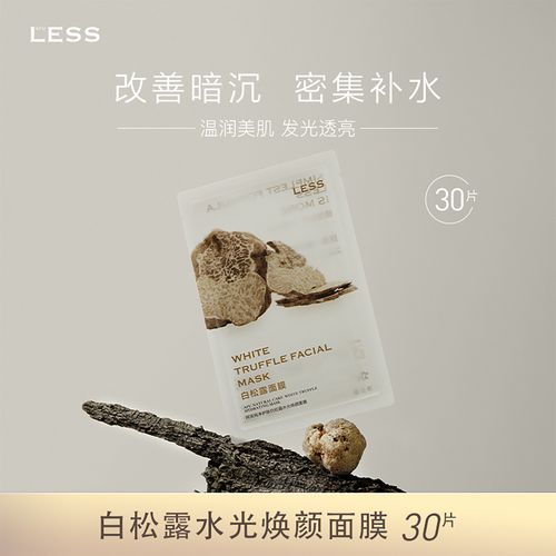 黑白水光面膜怎么样