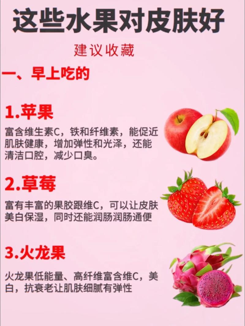 什么水果对皮肤最好