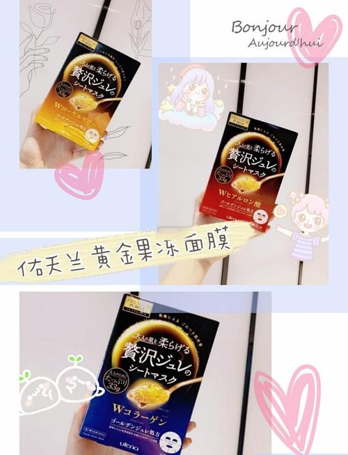 佑天兰黄金面膜怎么样