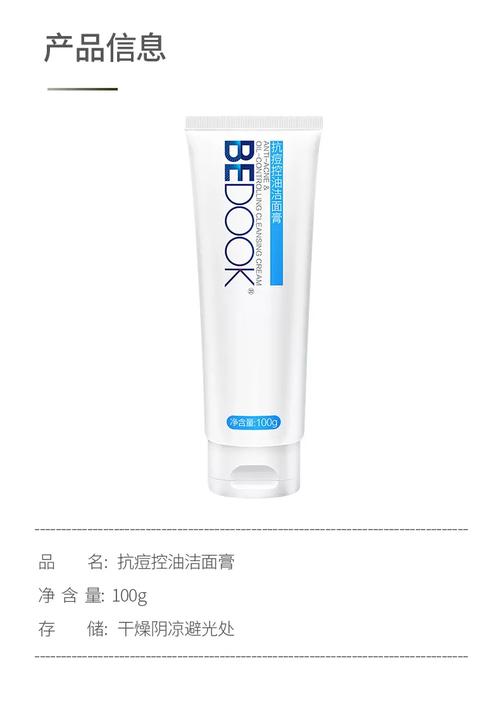 比度克洗面奶怎么用