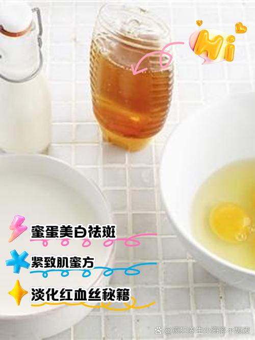 用蜂蜜和蛋清做面膜怎么样
