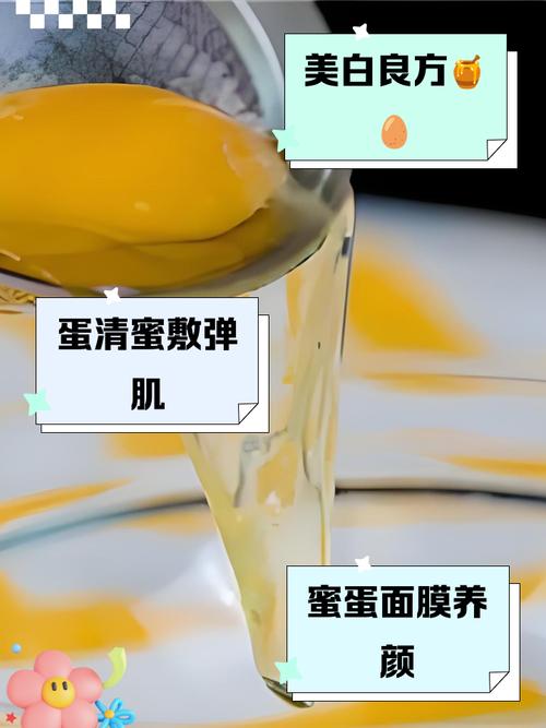 用蜂蜜和蛋清做面膜怎么样