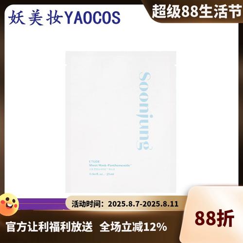 伊蒂之屋面膜的面膜怎么样