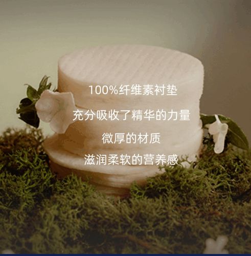 苏秘37面膜怎么样