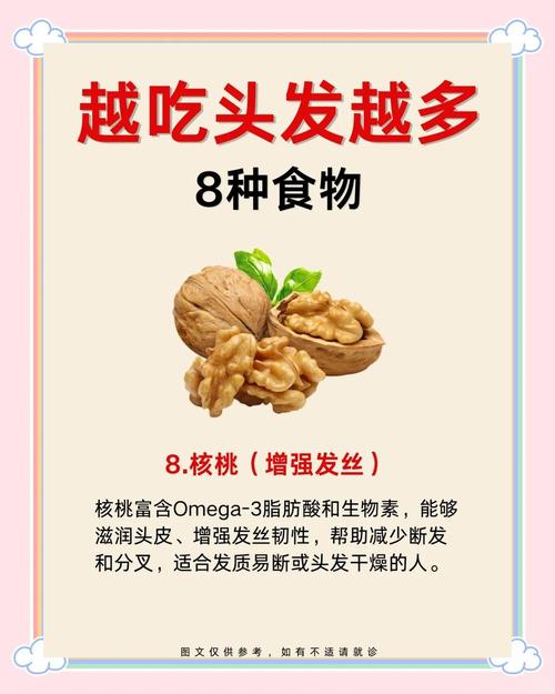 吃什么能让头发浓密