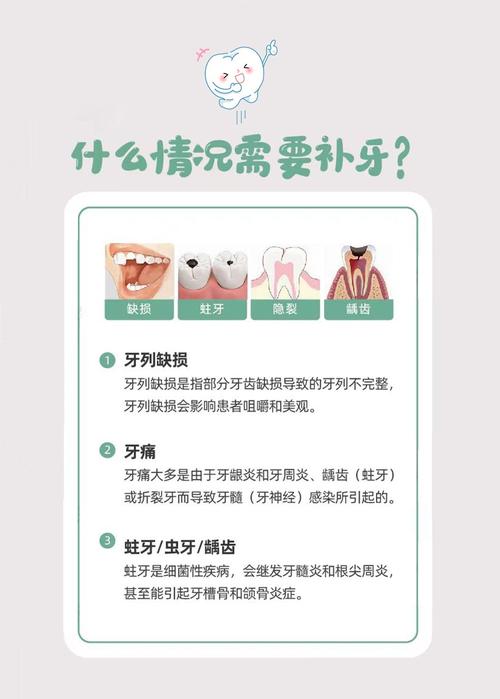 补牙要注意些什么