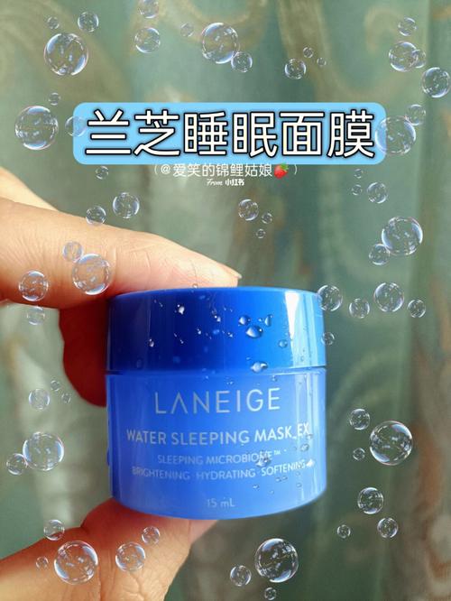 闺蜜网兰芝睡眠面膜怎么样