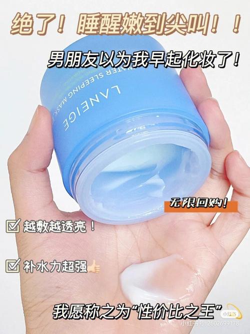 闺蜜网兰芝睡眠面膜怎么样