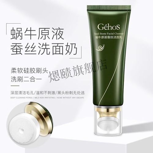 璇蜗洗面奶怎么样