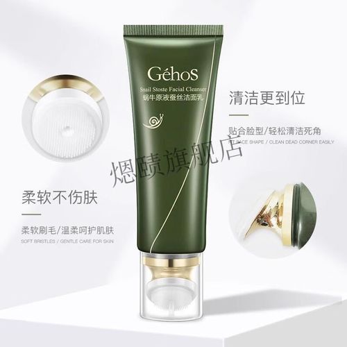 璇蜗洗面奶怎么样