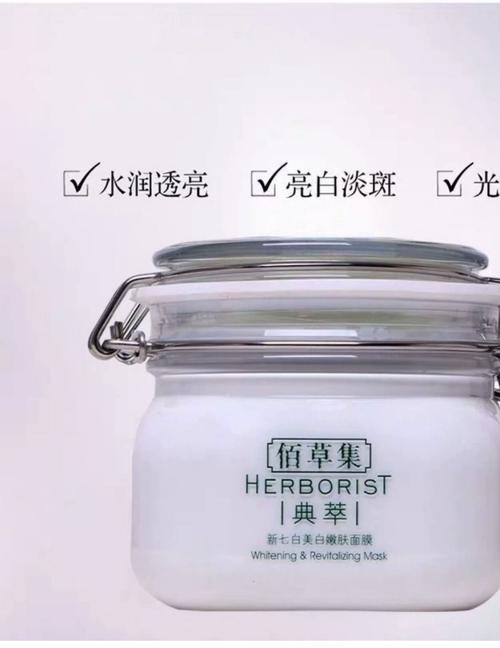 佰草集玉润面膜怎么样