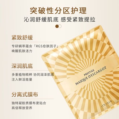 it skin怎么样面膜