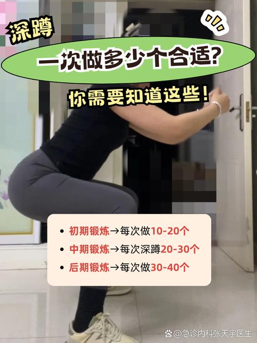 深蹲可以锻炼什么